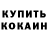 Кодеиновый сироп Lean Purple Drank Mazlum Car