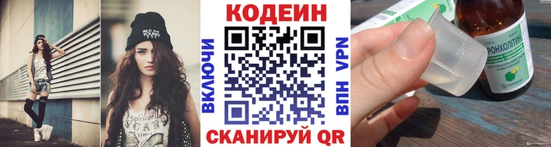 Codein Purple Drank  гидра рабочий сайт  Шахунья 