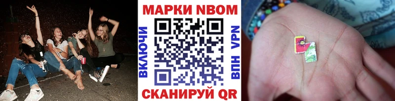 Марки NBOMe 1,5мг  Шахунья 